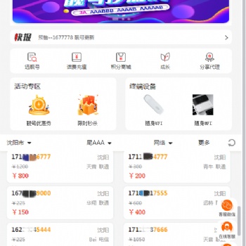 免费加盟的网络创业项目，互联网创业新模式，云掌厅合伙人开发注册