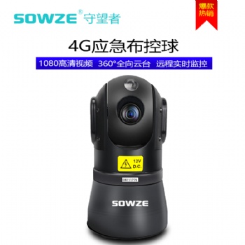 1080P 30倍带4G+GPS+WIFI 便携应急指挥箱高清布控云台 4G布控球