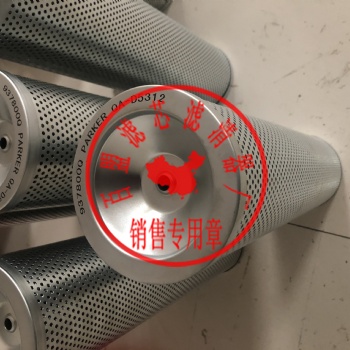 派克液压滤芯937800Q过滤器配件 润滑油过滤
