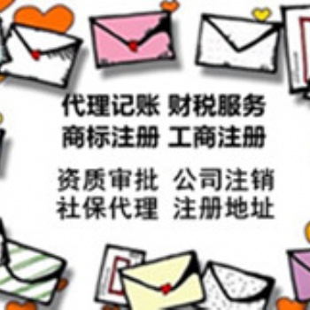 昌平收转公司股权变更代办