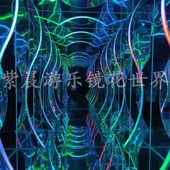 新乡紫晨游乐设备镜子迷宫