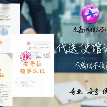 分销协议#农药ICAMA玻利维亚使馆加签