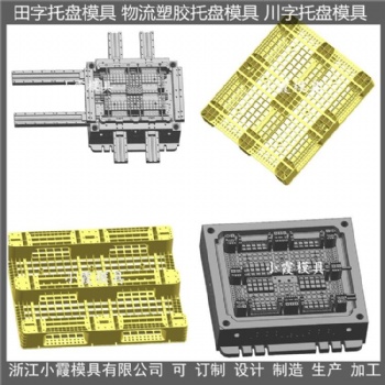 开模定制1208田字卡板模具 1208田字卡板模具