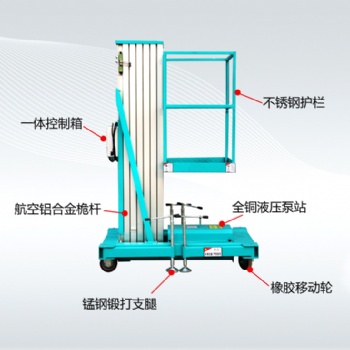 买升降平台就选济南金方圆售后有保障铝合金式升降作业平台