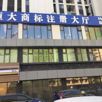 办理食品证检测报告资质认证提供质量认证类、**保健类等服务