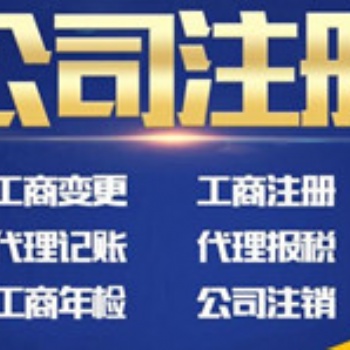昌平公司注册名称核定代办