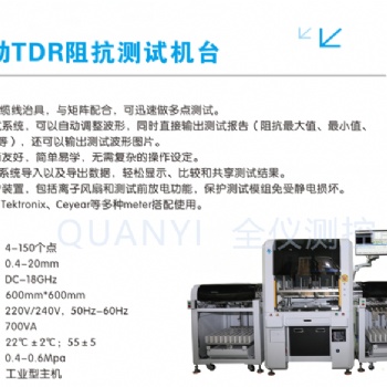 高速数据线缆TDR测试、4G/5G手机天线组件测试、PCB TDR阻抗测试、印刷线路板TDR测试