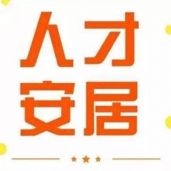 咨询办理昆山购房编码