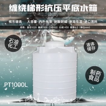 重庆赛普塑料水箱储水罐液化罐加厚大容量水塔