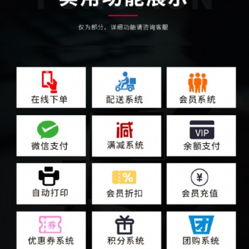 开发本地商城生鲜配送多商家入驻APP系统