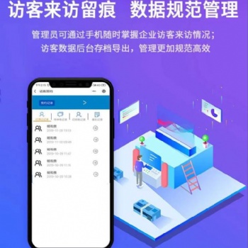舒特科技访客机登记系统 智能访客机品牌