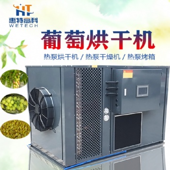 芒果空气能热泵烘干机