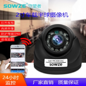 2寸红外高清车载半球摄像机 公交车防水抗震监控摄像头 录像设备