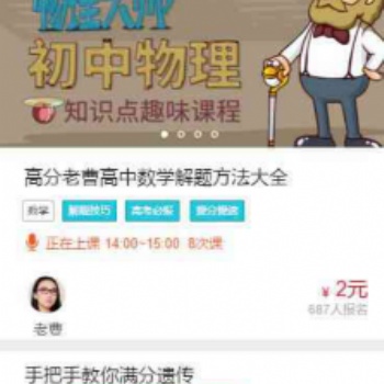 为什么要开发教育直播APP