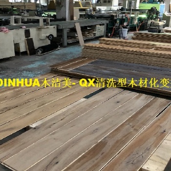 VADINHUA木洁美- QX清洗型木地板化变剂
