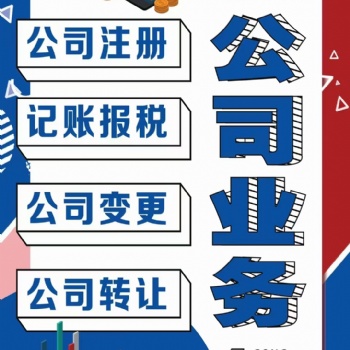 环评批复 食品证 卫生许可证等专业服务