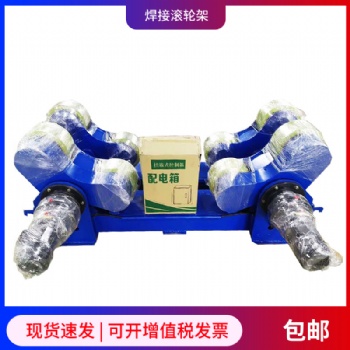 吉林滚轮架厂家销售5吨10吨20吨焊接滚轮架价格