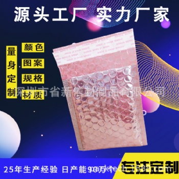 深圳定做连体袋 粉色防静电屏蔽袋 电子配件导体防摔气泡袋