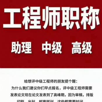 帮企业解决各项资质职称证书问题