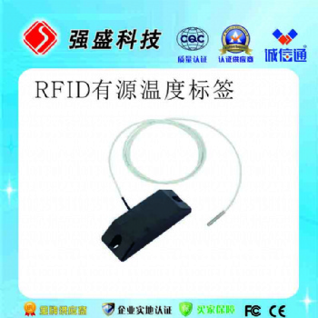 供应RFID远距离2.4G温度传感标签