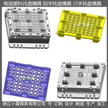 1208塑胶垫板模具 1208塑胶栈板模具制作厂