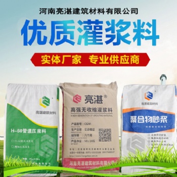 河南设备基础灌浆料 梁板柱加固灌浆料