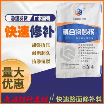 河南水泥混凝土路面快速修补料