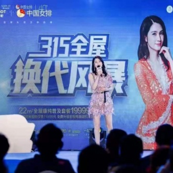 星灿娱乐 承接 艺人商演、晚会策划、音乐节、直播互动