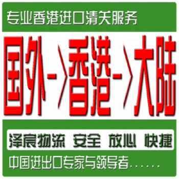 香港进口包装彩盒到深圳报关流程