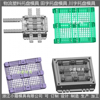 1210PP站板模具 1210塑料托盘模具开发设计制造