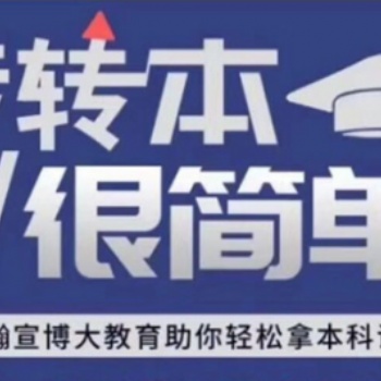 常州瀚宣博大三年制/五年制专转本2022期新班招生进行时，外地学员寄宿制