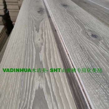 VADINHUA木洁美- SHT山核桃化变剂-不易褪色等一系列特点