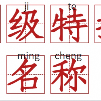 投招标建筑公司注册转让
