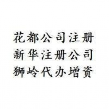 记账报税公司记账广州一般纳税人代理记账