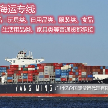 广州到澳洲海运家具澳洲家具海运双清门到门
