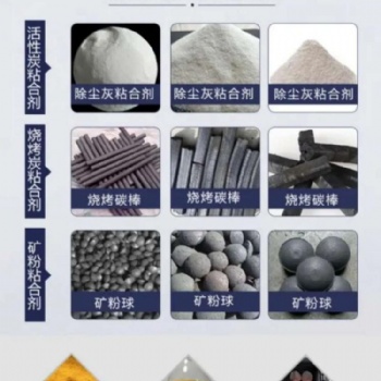 锦瀚环保出售各种优质球团粘合剂，欢迎新老客户合作洽谈