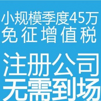 呼市注销营业执照，工商税务注销