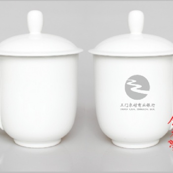 骨瓷会议茶杯定制 景德镇骨瓷杯子加字印标