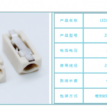 led灯条贴片接线端子pcb卡线器小规格尺寸SMT接线贴片端子