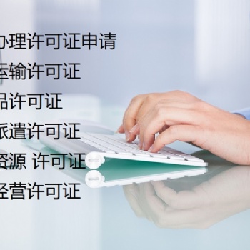 海南家族办公室企业注册办理条件