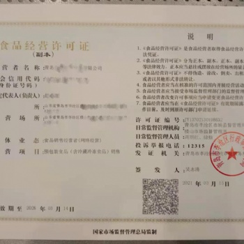 青岛城阳区代办食品经营许可证