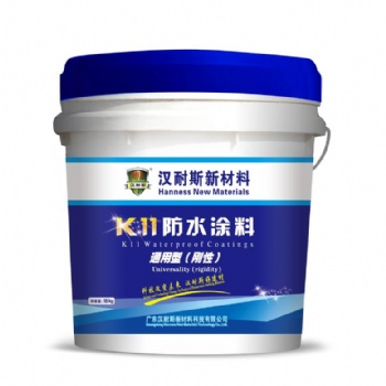 汉耐斯墙地面防水涂料、K11系列涂料、外墙防水涂料，厨卫宝。工厂诚招代理经销