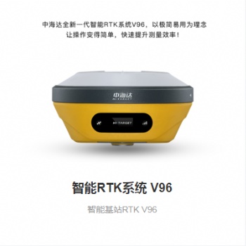 惠州v96中海达RTK,惠来中海达GPS