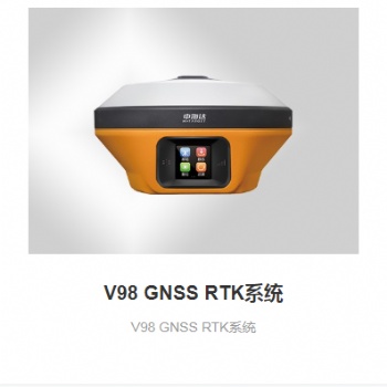 河源中海达V98GPS,紫金龙川中海达RTK