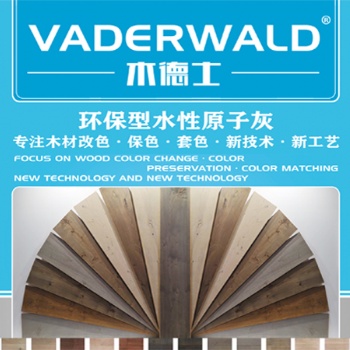 VADERWALD木德士-环保型水性原子灰-易打磨抛光、附着力强等优点