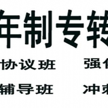 五年制专转本报考苏州大学应用技术学院旅游管理专业备考指南
