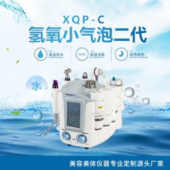 氢氧小气泡仪器韩国小气泡