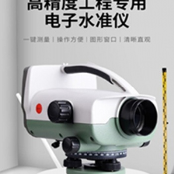 推 苏州一光电子水准仪EL302A 高精度 简单操作 应用广泛 误差小