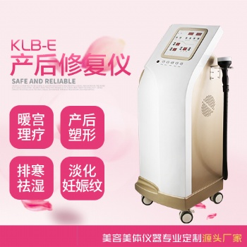 产后修复仪作用和功能 产后塑形