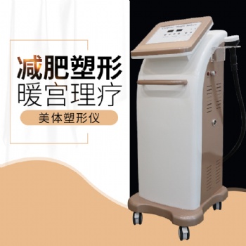 减重塑形仪器美容仪器